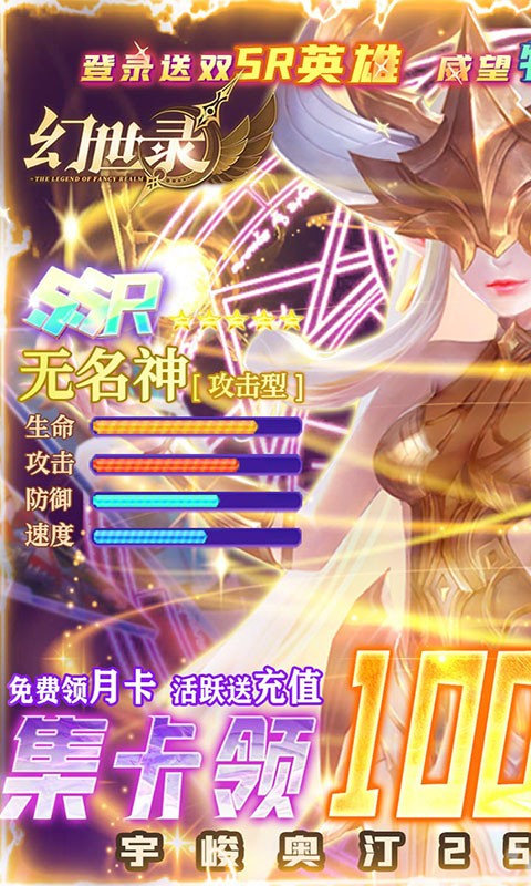 幻世录官方版  v1.3.4700