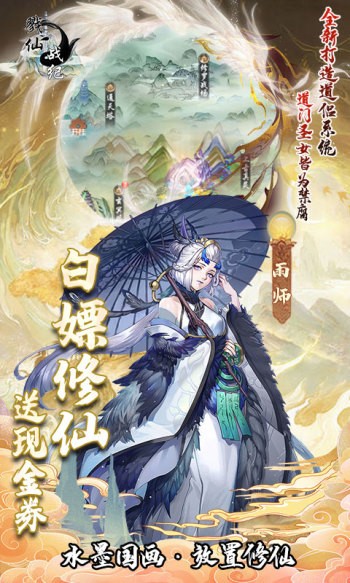 戮仙战纪官网版  v1.6.96