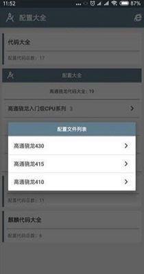 吃鸡向日葵画质助手 1.0