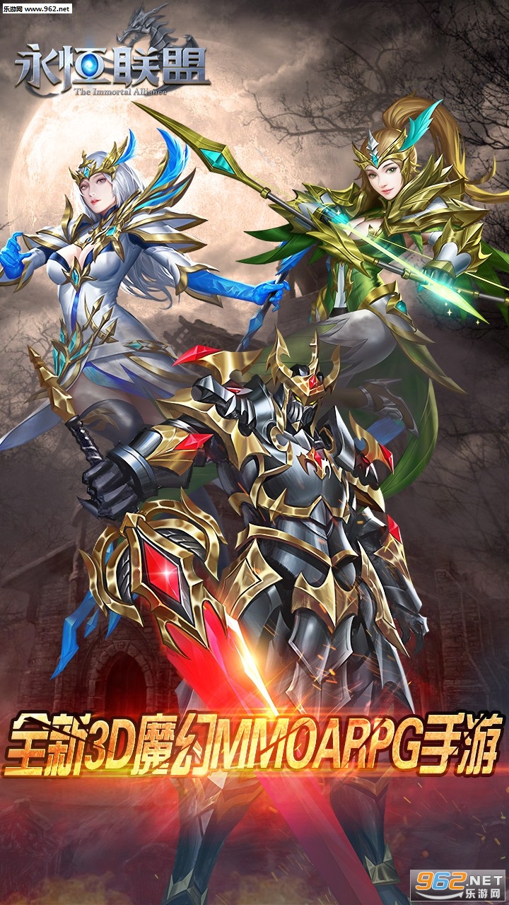 永恒联盟官方最新版 v1.1.76