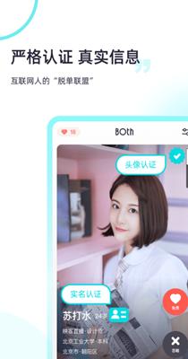 Both社交.png