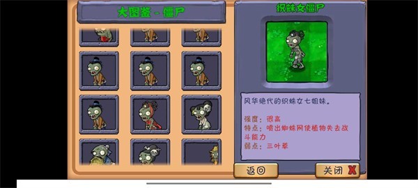 植物大战僵尸整合版有中国馆 v0.2.10_beta