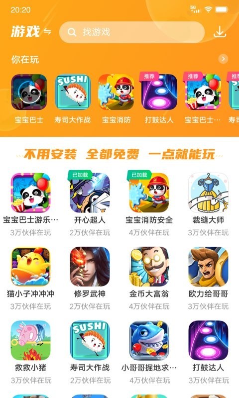 232游戏乐园  v1.0.0.0