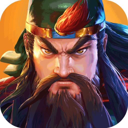 三国战纪2手游官方正版