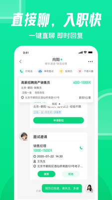 赶集直招 v10.17.15