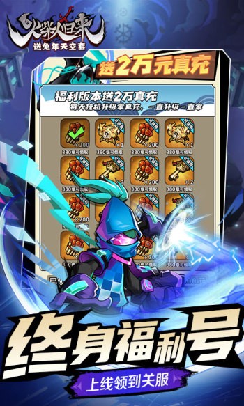 火柴人归来手机版 2023-05-18 17:03