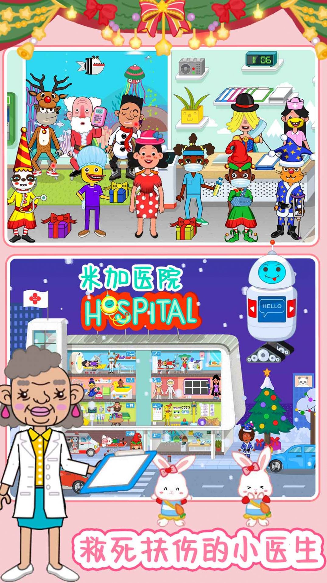 米加医院宠物医生 v6.2.3