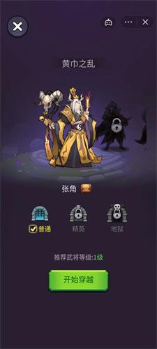 社畜三国  v6.2.0.14054