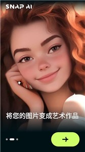 SnapAI动漫相机  v1.0.0