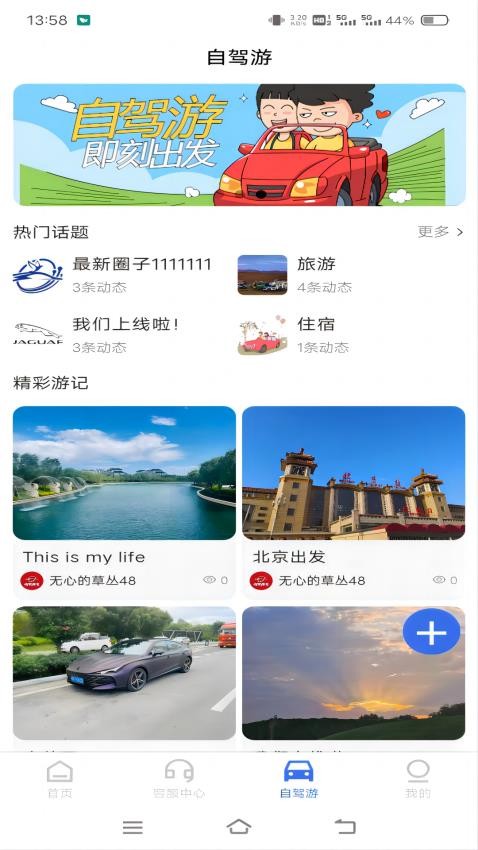 麻雀闪电租车app v1.0