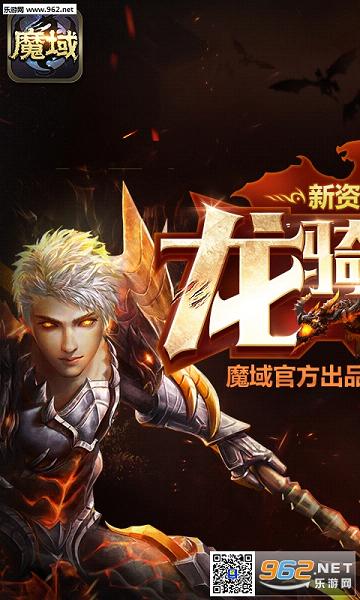 魔域口袋版官方版