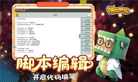 迷你世界百度版更新  v1.0.0