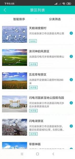 坝上攻略 v2.3