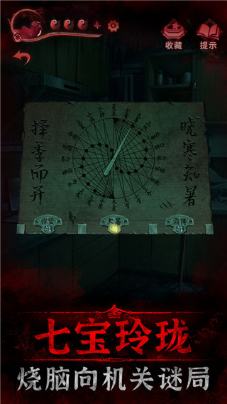 纸嫁衣3鸳鸯债 v1.6.0