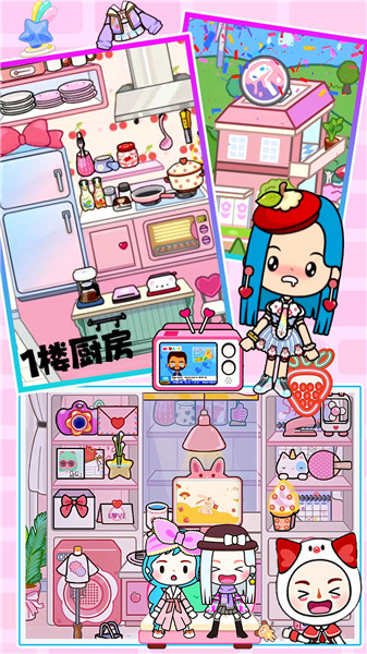 米加世界魔法校园