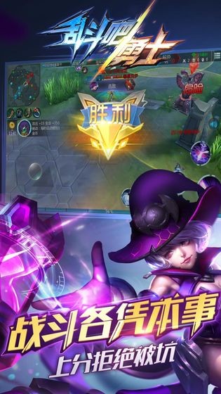 乱斗吧勇士  v1.19.0
