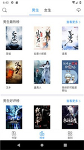 看看小说官方版