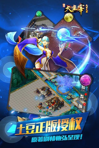 大主宰天罗大陆 v1.3.1