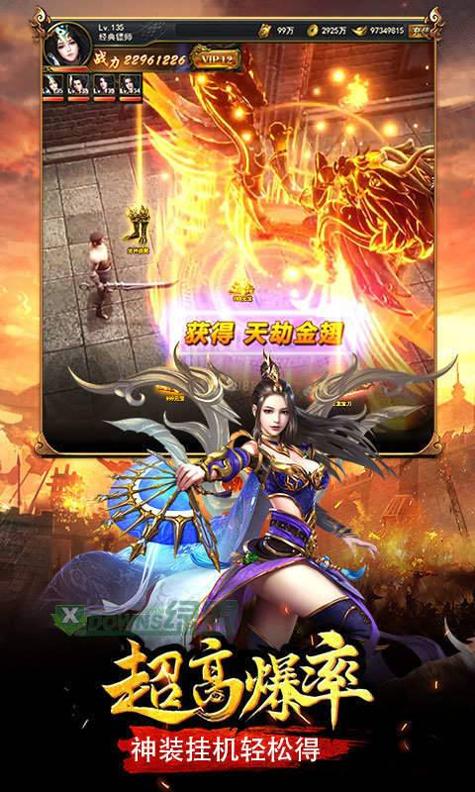 神之神途官网版 v1.76