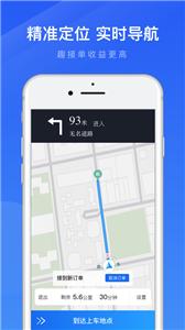 趣接单司机端  v5.20.5.0011