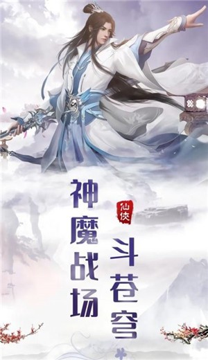 魔道飞仙 v1.4.9