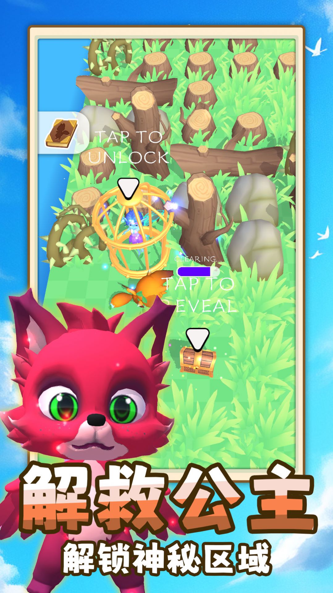 神秘进化安卓手机版  v4.5.2