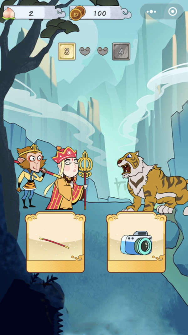 悟空救救我 v1.0.2