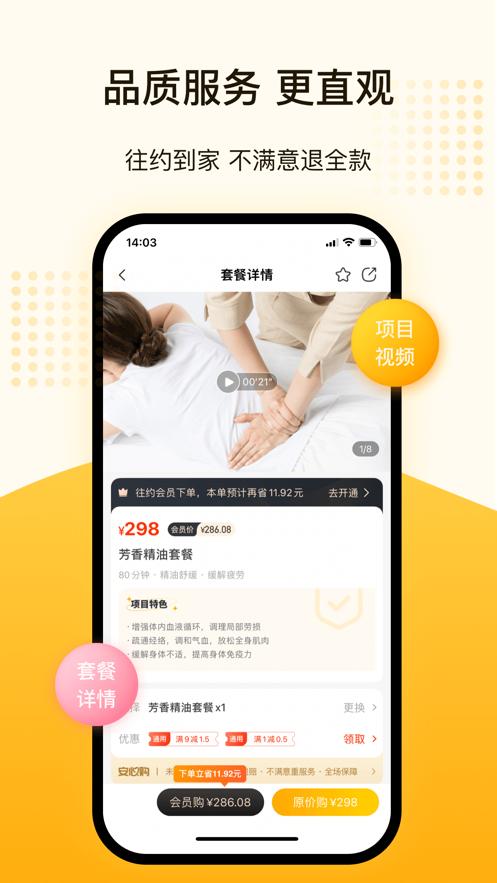 往约
