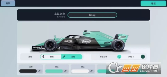 赛车经理3中文版 v1.0.3 安卓版