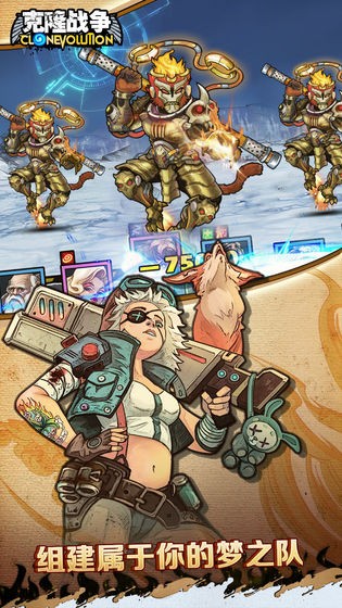 克隆战争CloneEvolution v1.4.5
