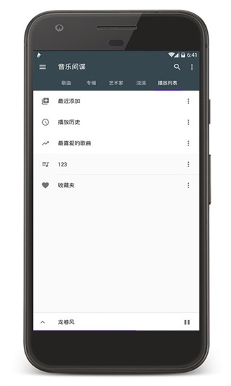 音乐间谍 v1.1.1
