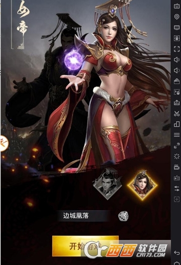三国册 v2.0安卓版