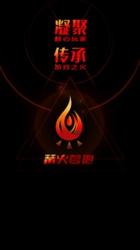 篝火营地 v2.0.5