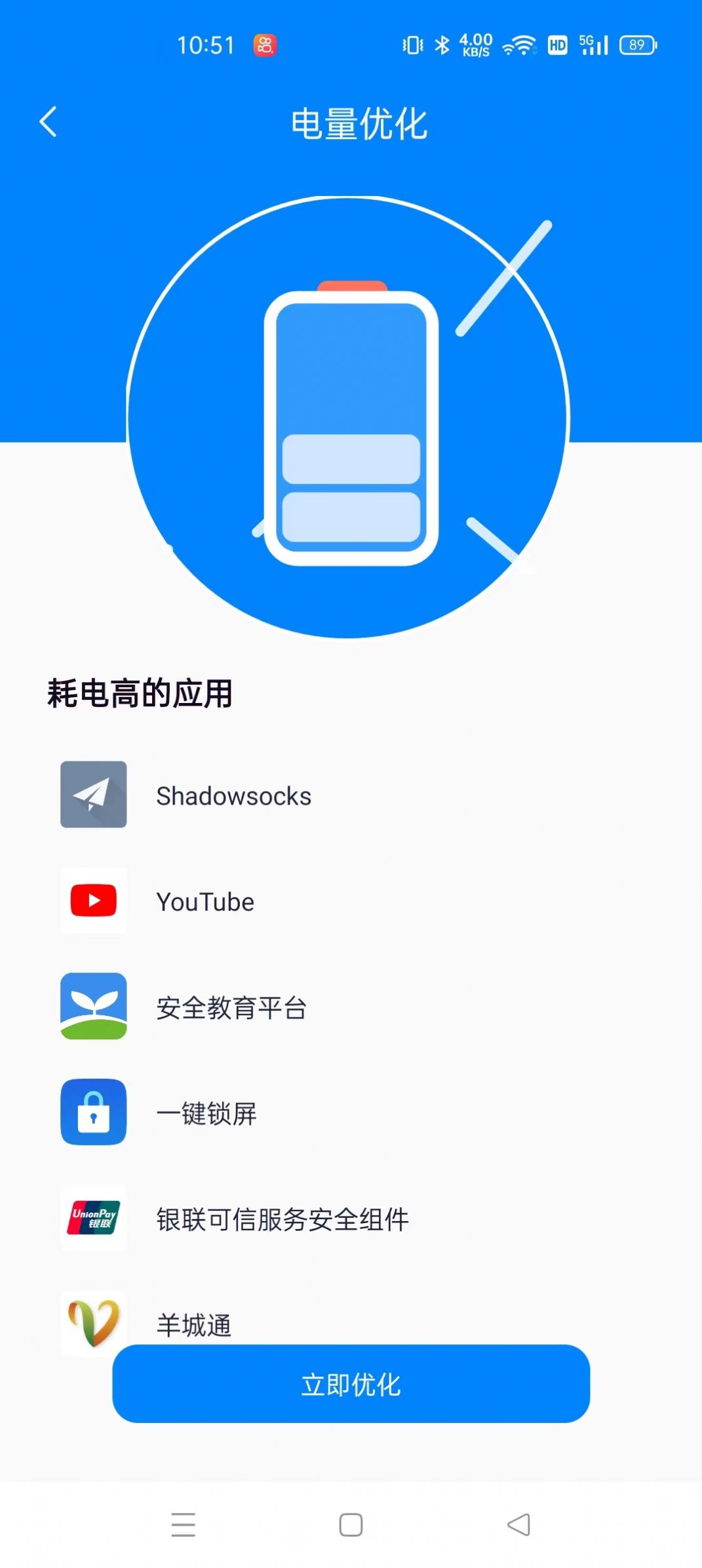 无敌小管家 v1.0.0