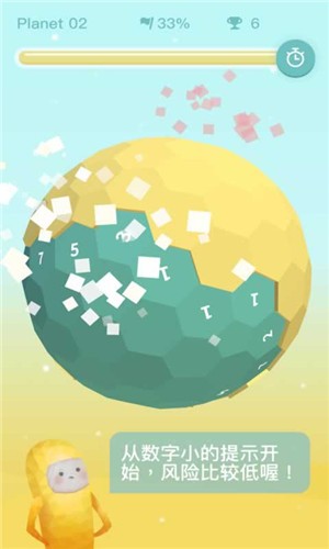 星球清洁公司 v1.04