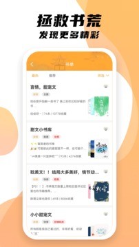 小书亭2023  v1.9.1