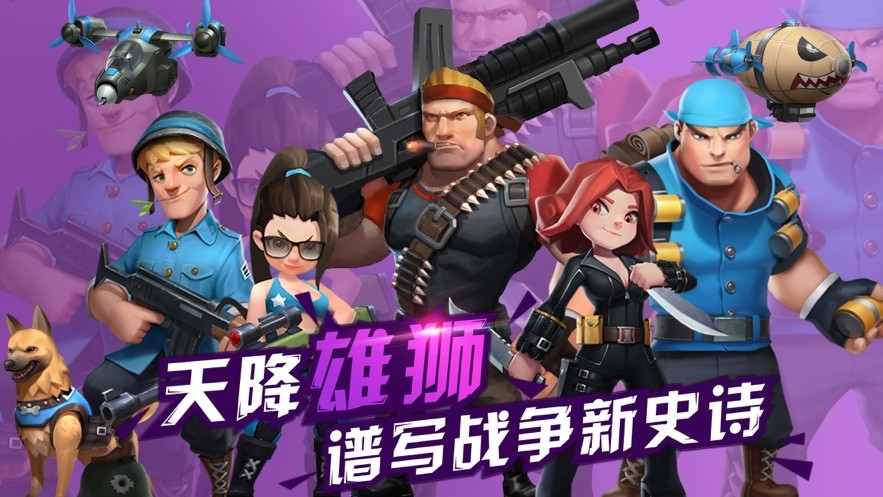 小小守卫队 V 1.0