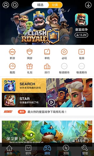 百度手机助手 v9.4.0.1