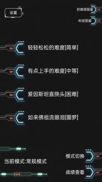 踏访塔防 v3.0.5