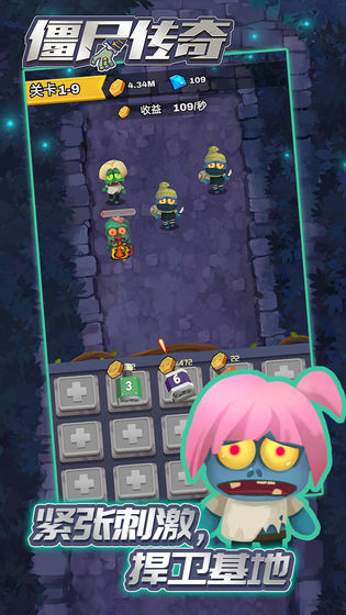 僵尸传奇 升级版 v3.0.5