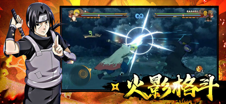 火影传承师与徒手游官方版  v5.1.1