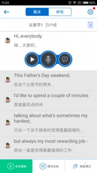 口语100最新版 v2.0.5