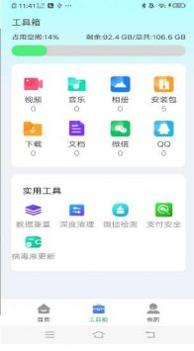 快豹清理大师 v2.0.5