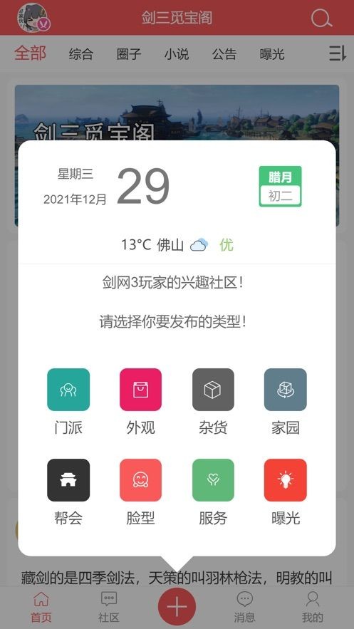 觅宝阁  V 1.0.20