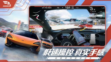 巅峰极速2023最新版 v3.1.5