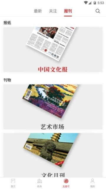 文旅山西 2019-12-27 16:18