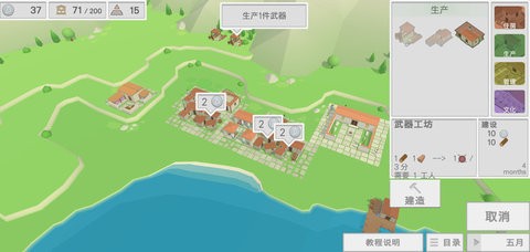 古希腊建造者汉化版  v1.05