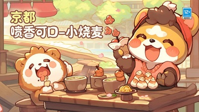 贪吃的小松鼠 手机版 v3.0.5