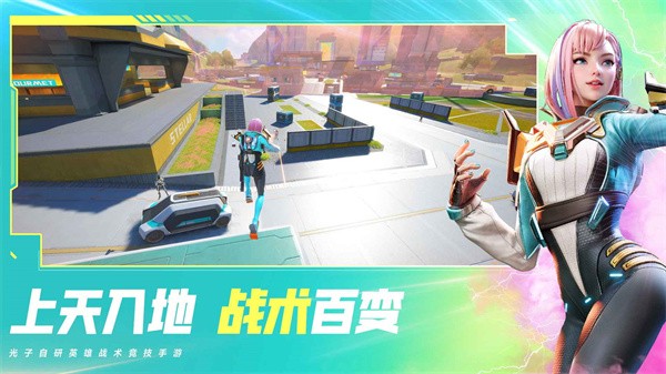 高能英雄先锋服