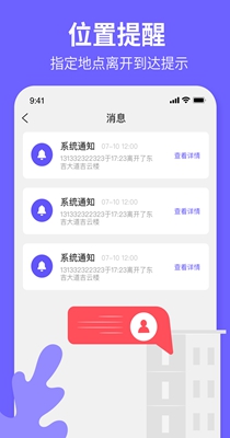 定位云守护 v1.2.0